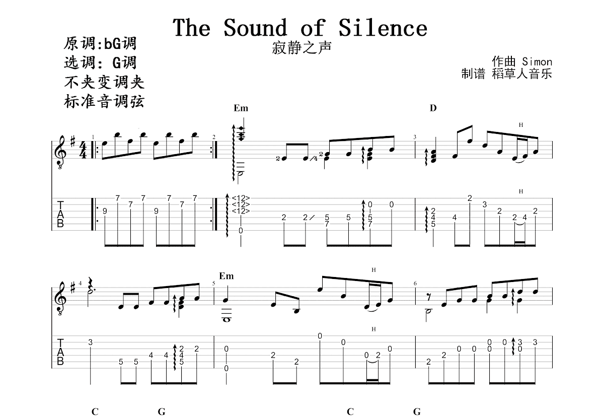 The Sound of Silence吉他谱预览图