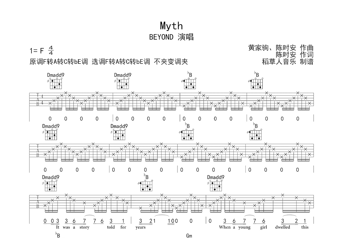 Myth吉他谱预览图