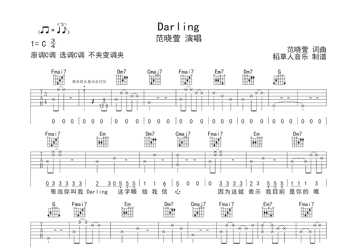 Darling吉他谱预览图