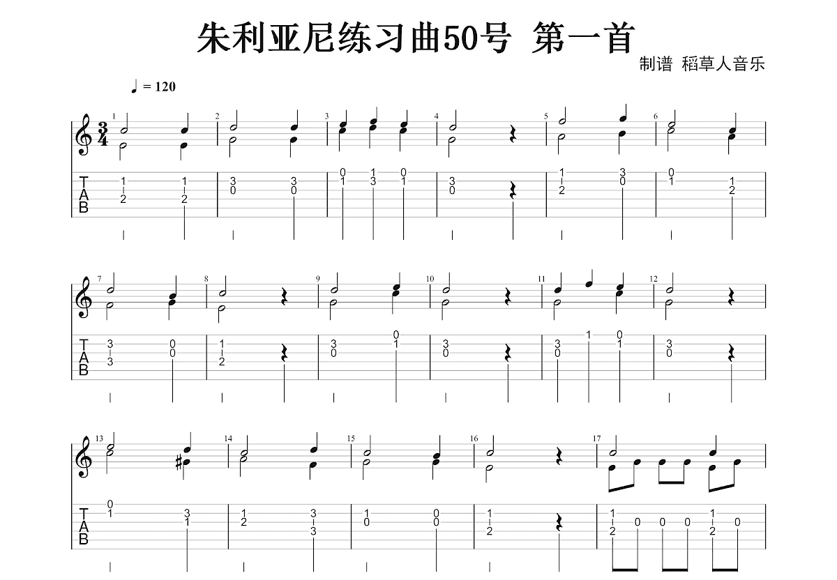 朱利亚尼练习曲 Op.50 No.1吉他谱预览图