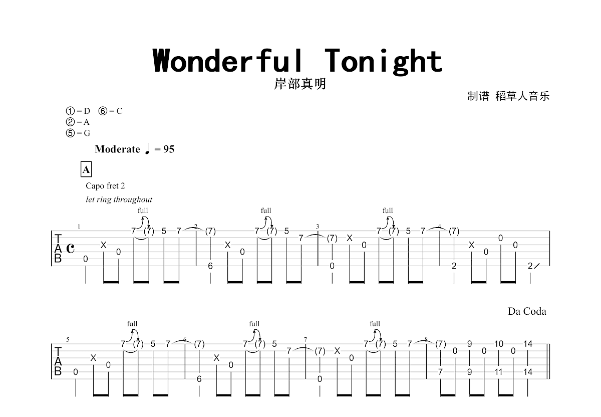 Wonderful Tonight吉他谱预览图