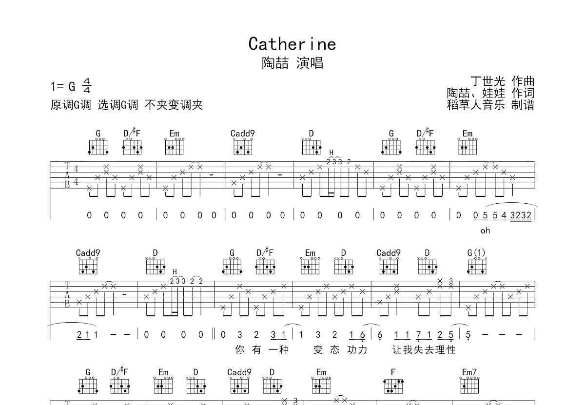 Catherine吉他谱预览图