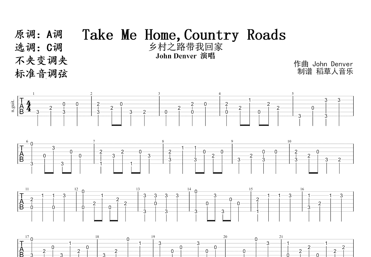 Take Me Home,Country Roads吉他谱预览图