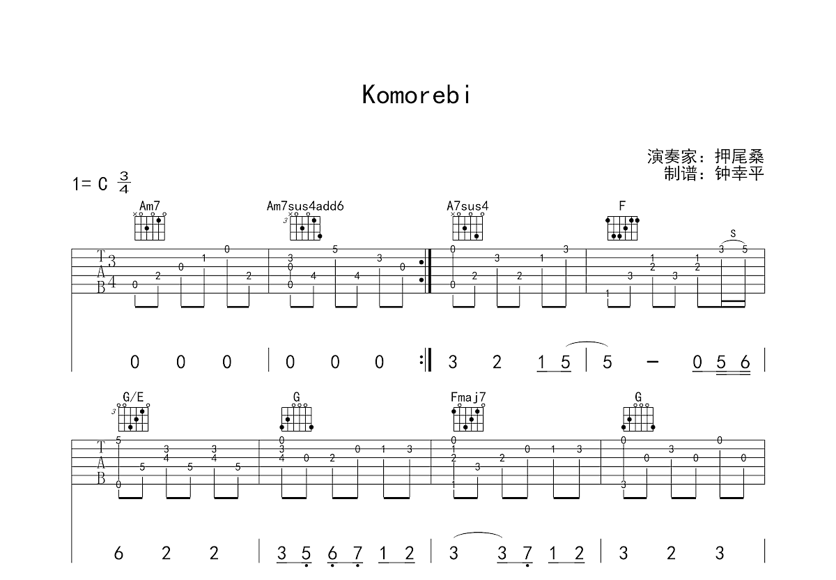 押尾光太郎komorebi图片