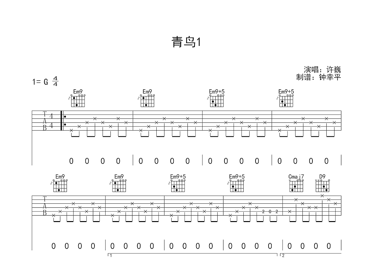 青鸟1吉他谱预览图