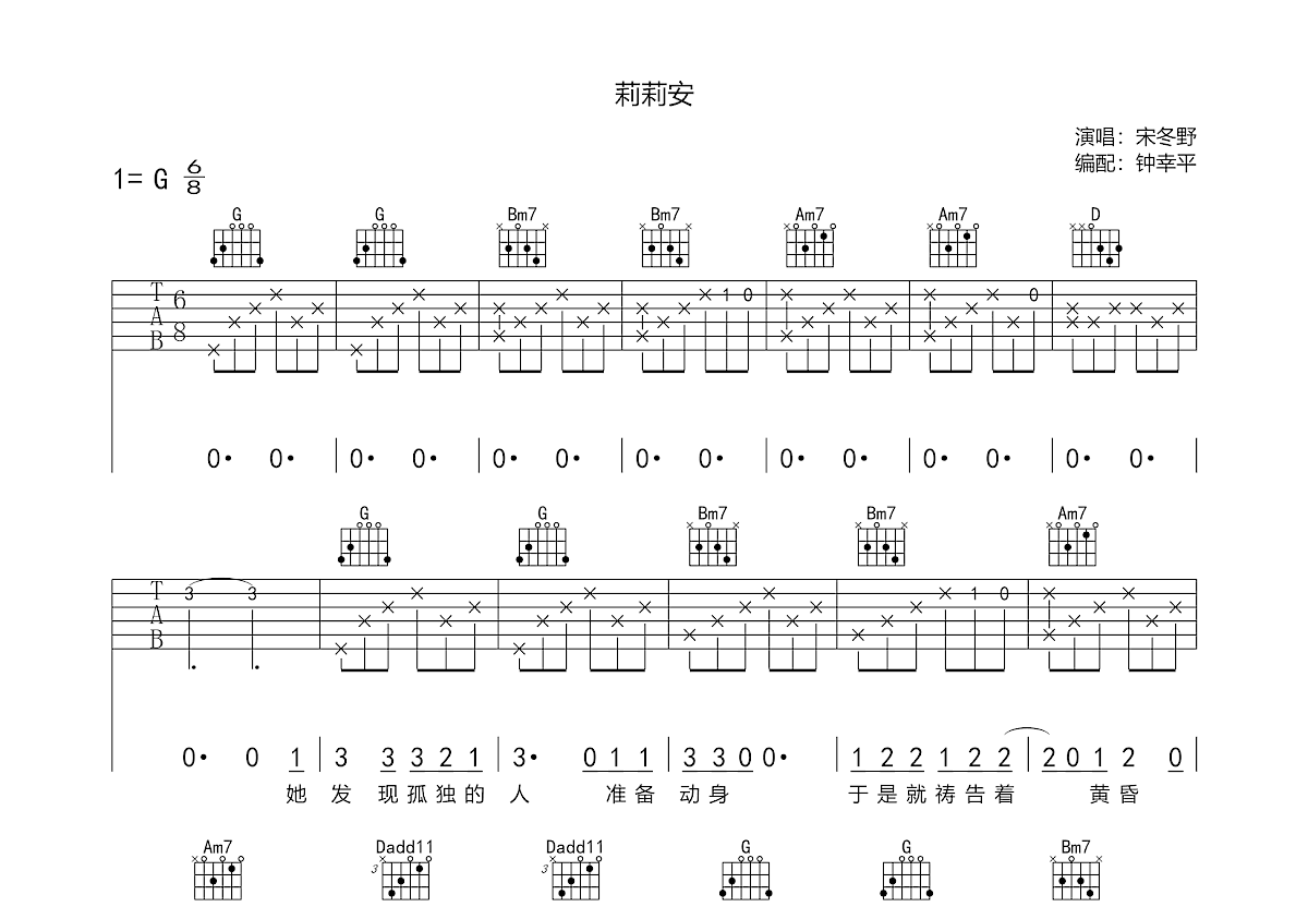 莉莉安吉他谱预览图