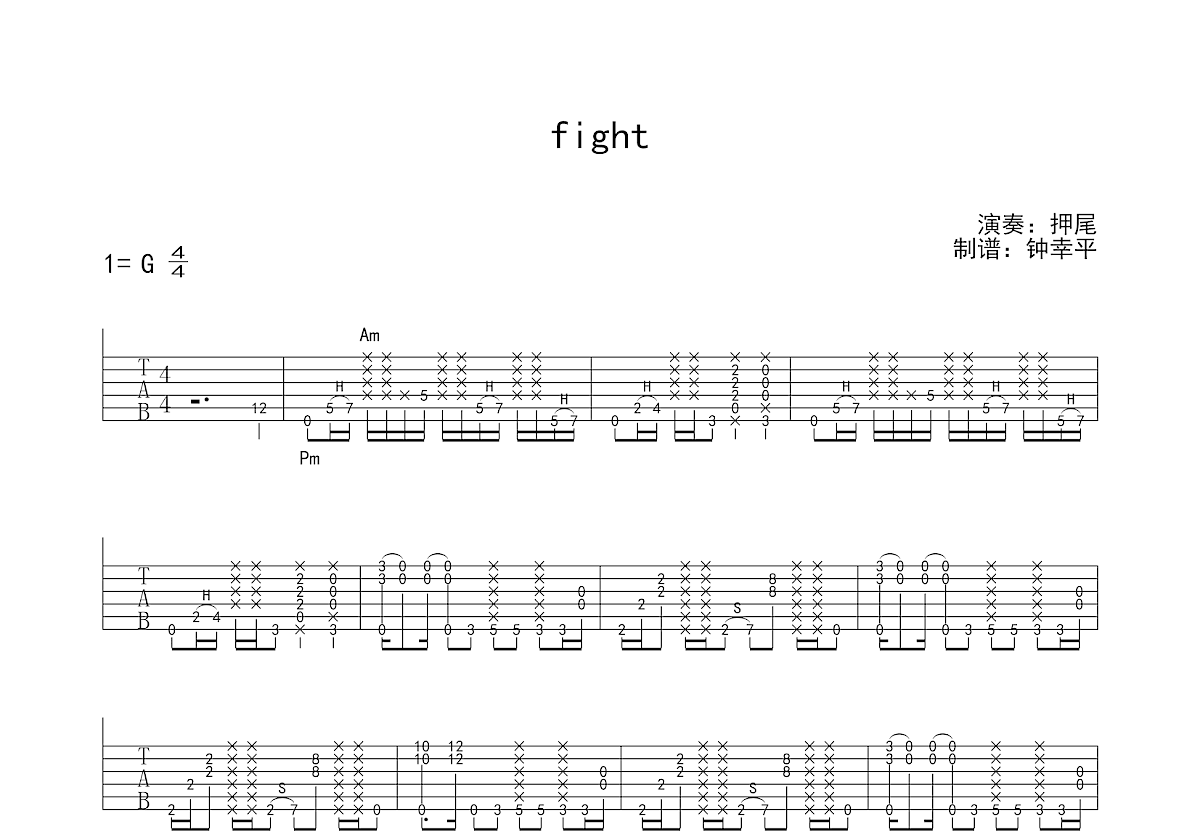 fight吉他谱预览图