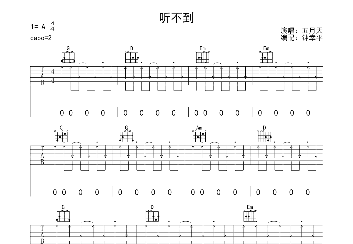 听不到吉他谱预览图