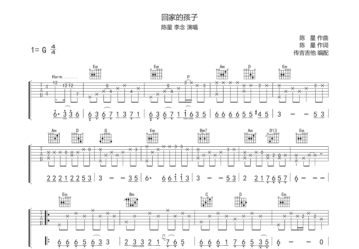 回家的孩子吉他谱预览图