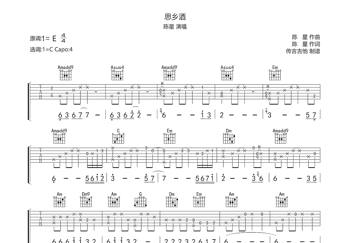 思乡酒吉他谱预览图