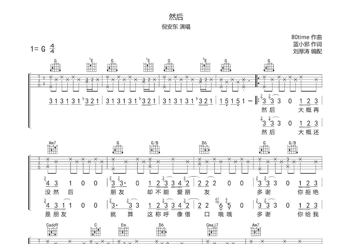 然后吉他谱预览图