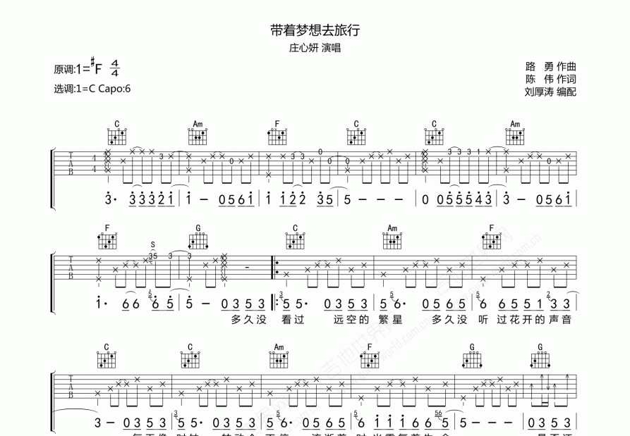 带着梦想去旅行吉他谱预览图