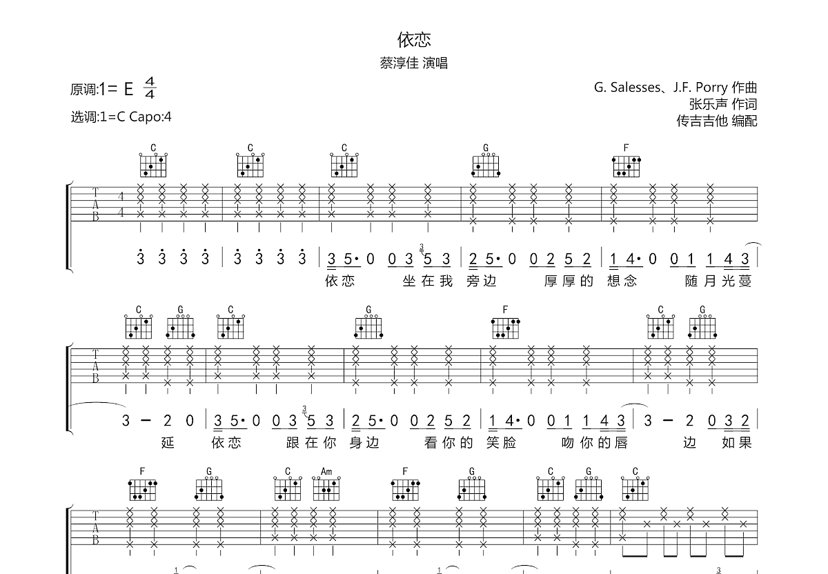 依恋吉他谱预览图