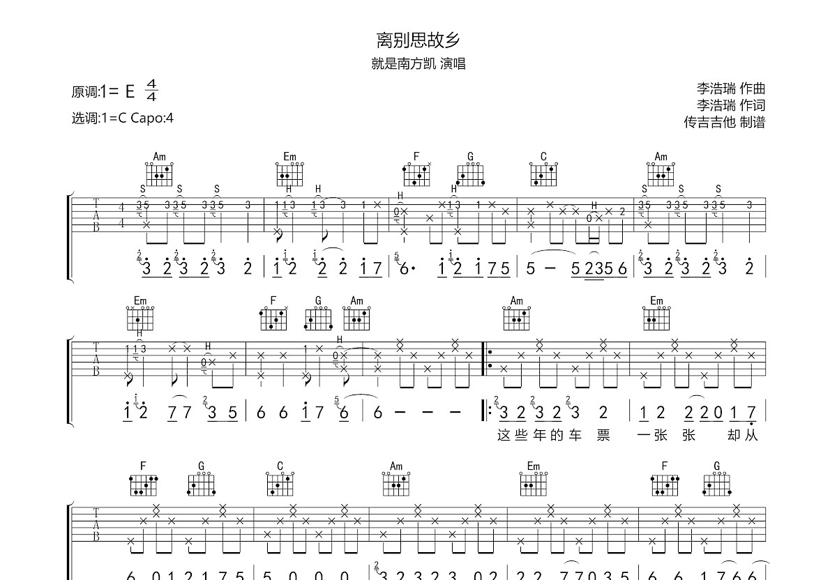 离别思故乡吉他谱预览图