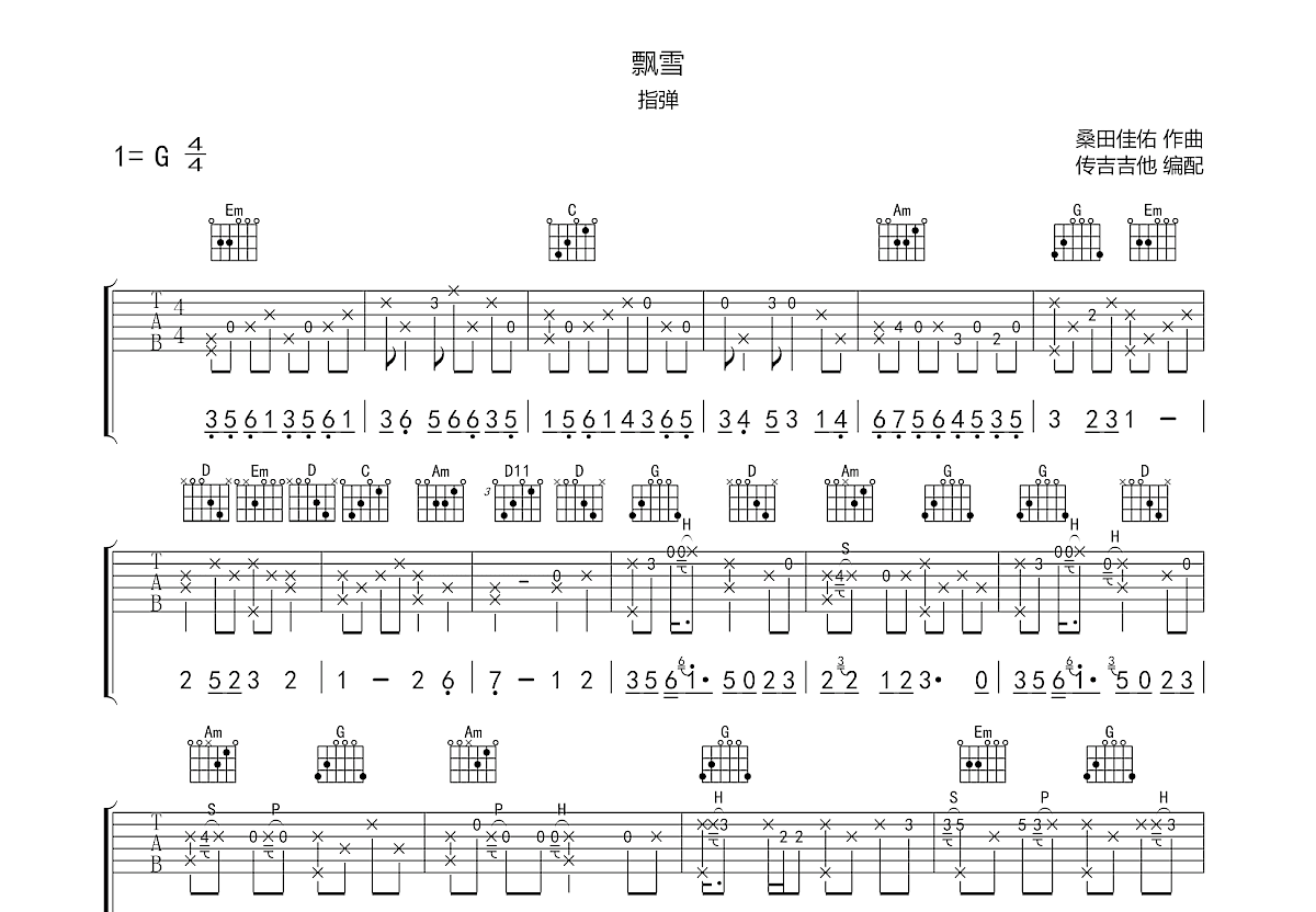 飘雪吉他谱预览图