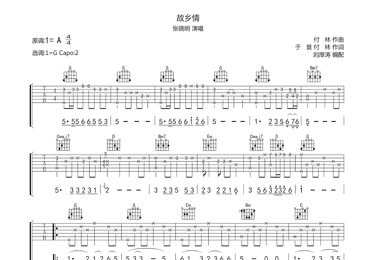 故乡情吉他谱预览图