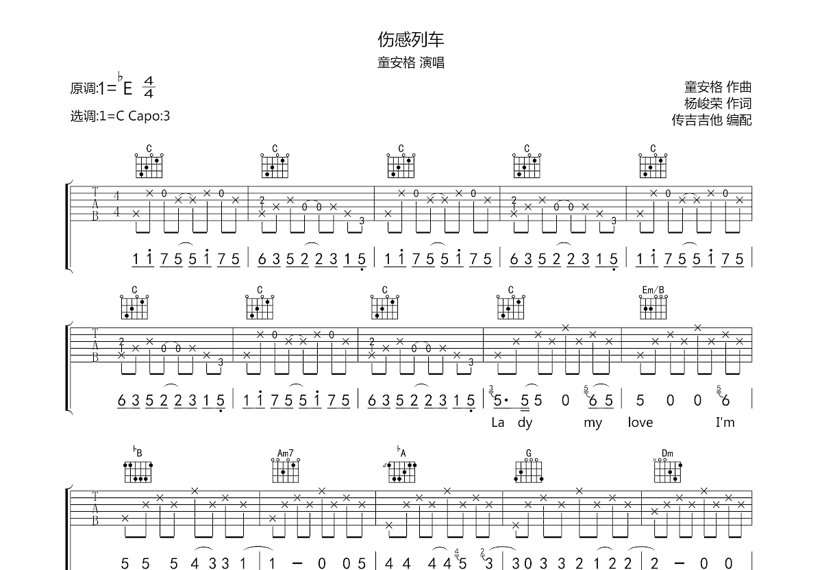 伤感列车吉他谱预览图