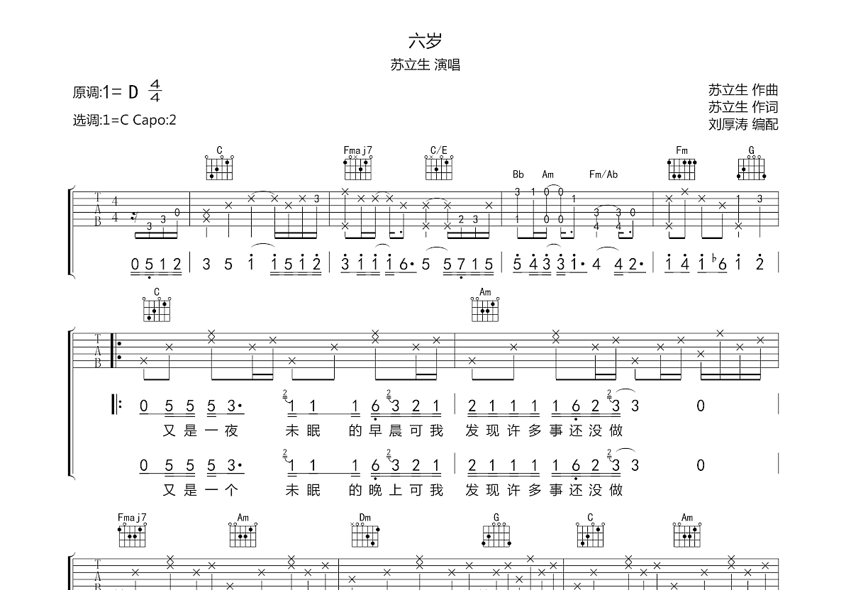 六岁吉他谱预览图
