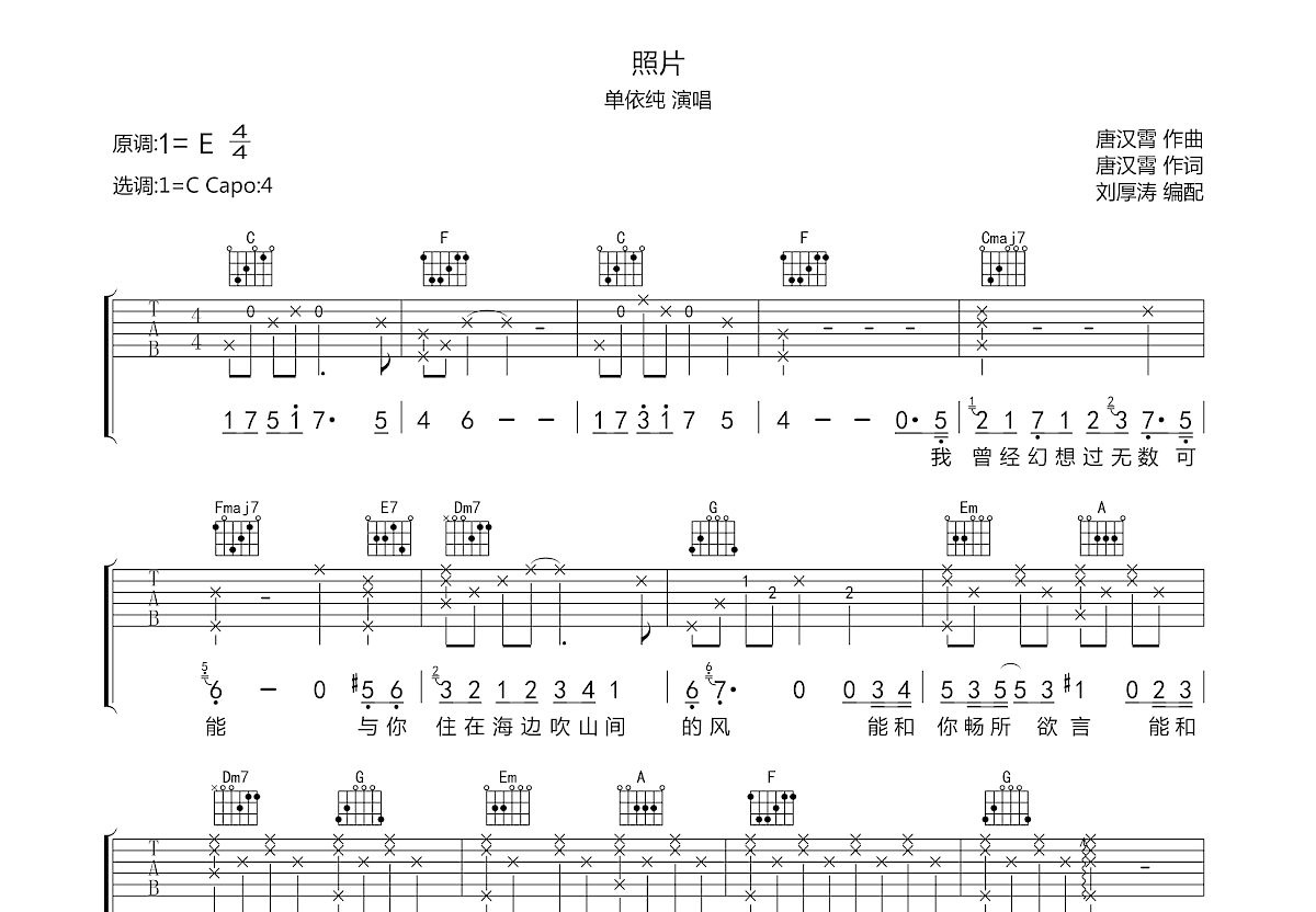 照片吉他谱预览图