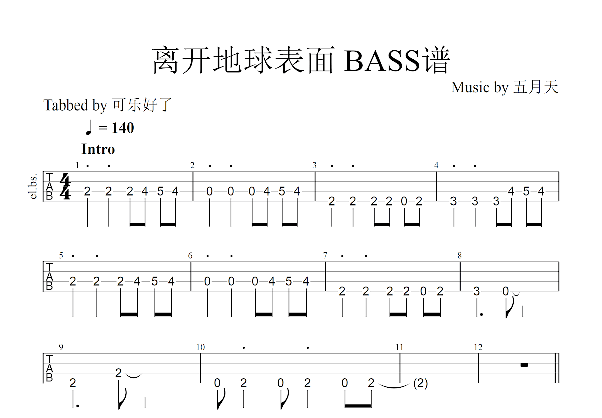 离开地球表面吉他谱预览图