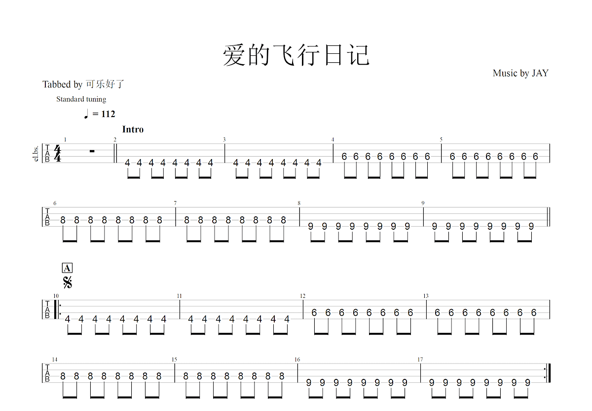 爱的飞行日记吉他谱预览图