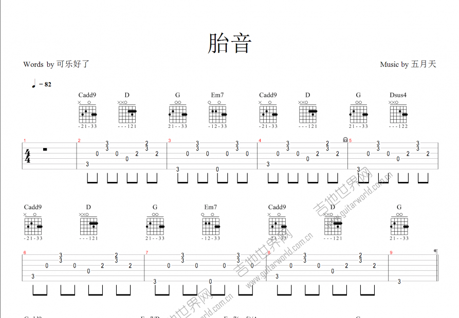 胎音吉他谱预览图