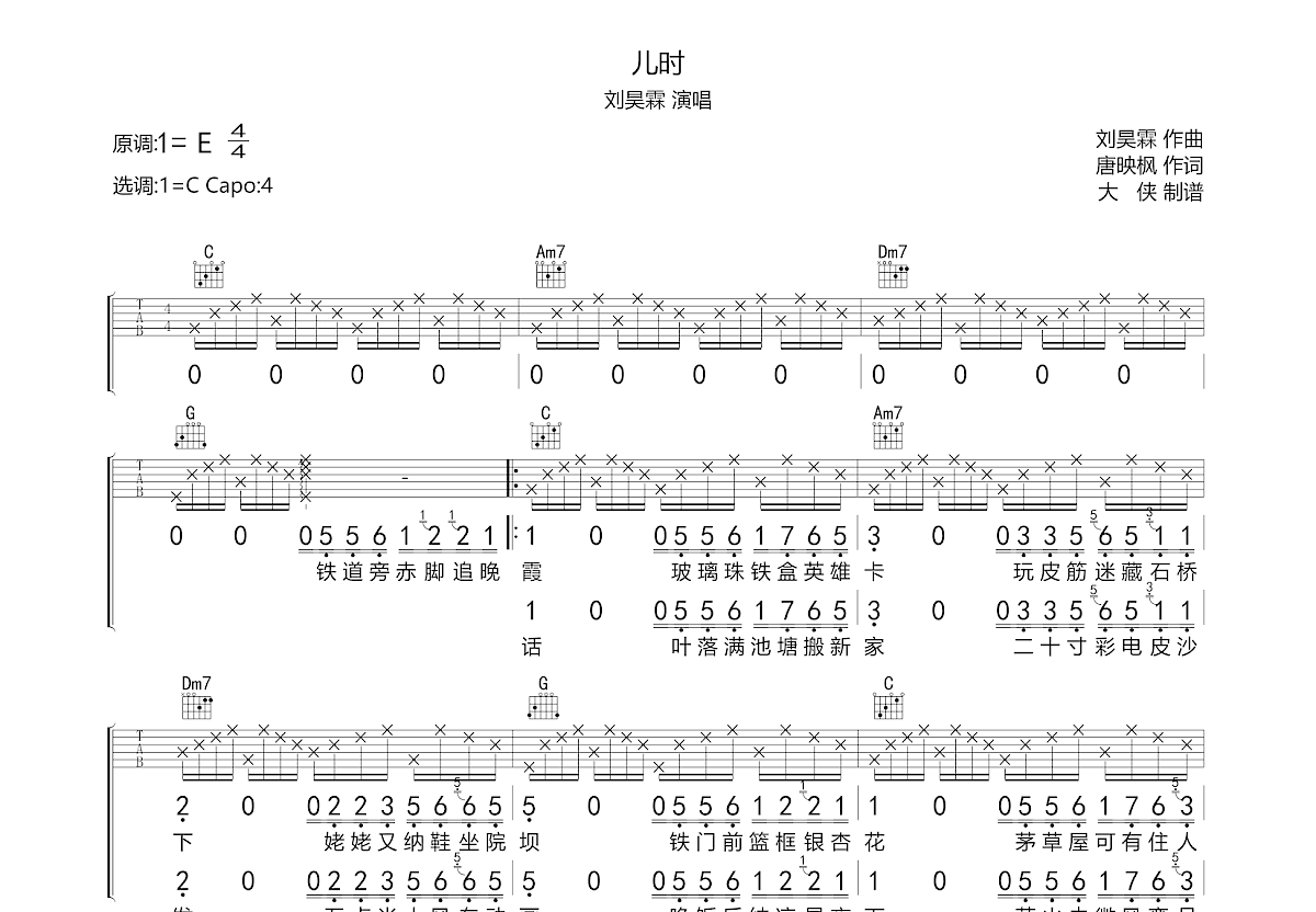 儿时吉他谱预览图