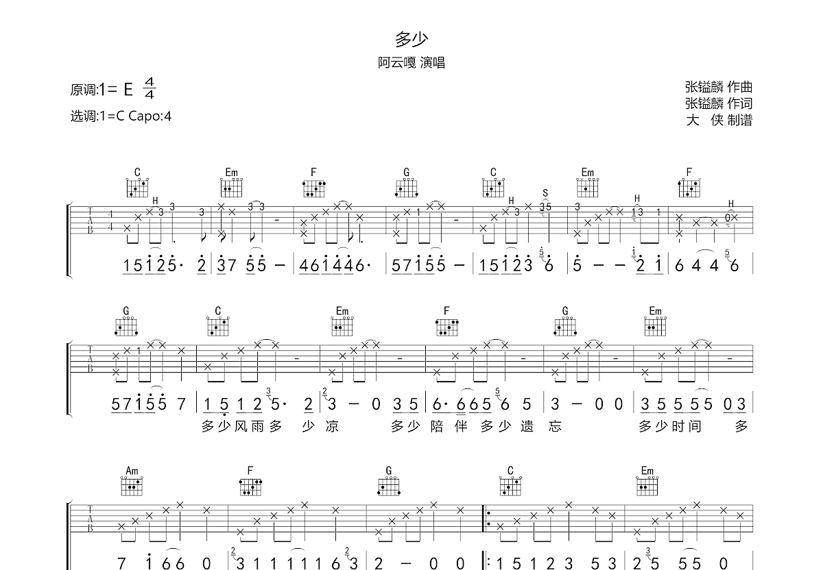 多少吉他谱预览图
