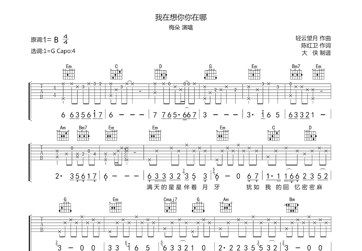 我在想你你在哪吉他谱预览图