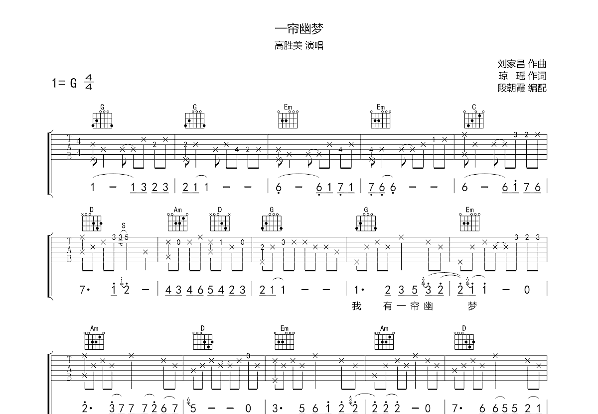 一帘幽梦吉他谱预览图