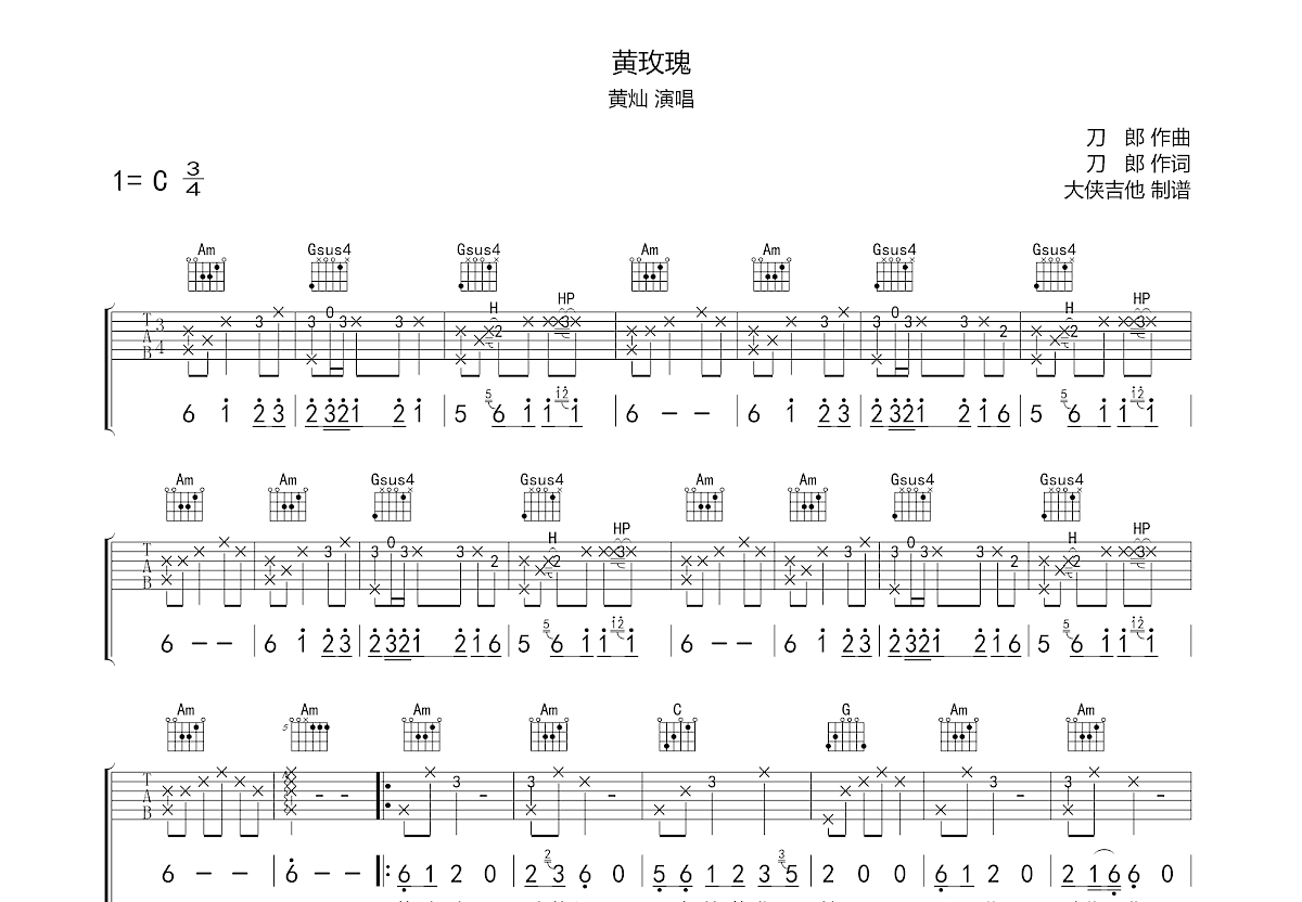 黄玫瑰吉他谱预览图