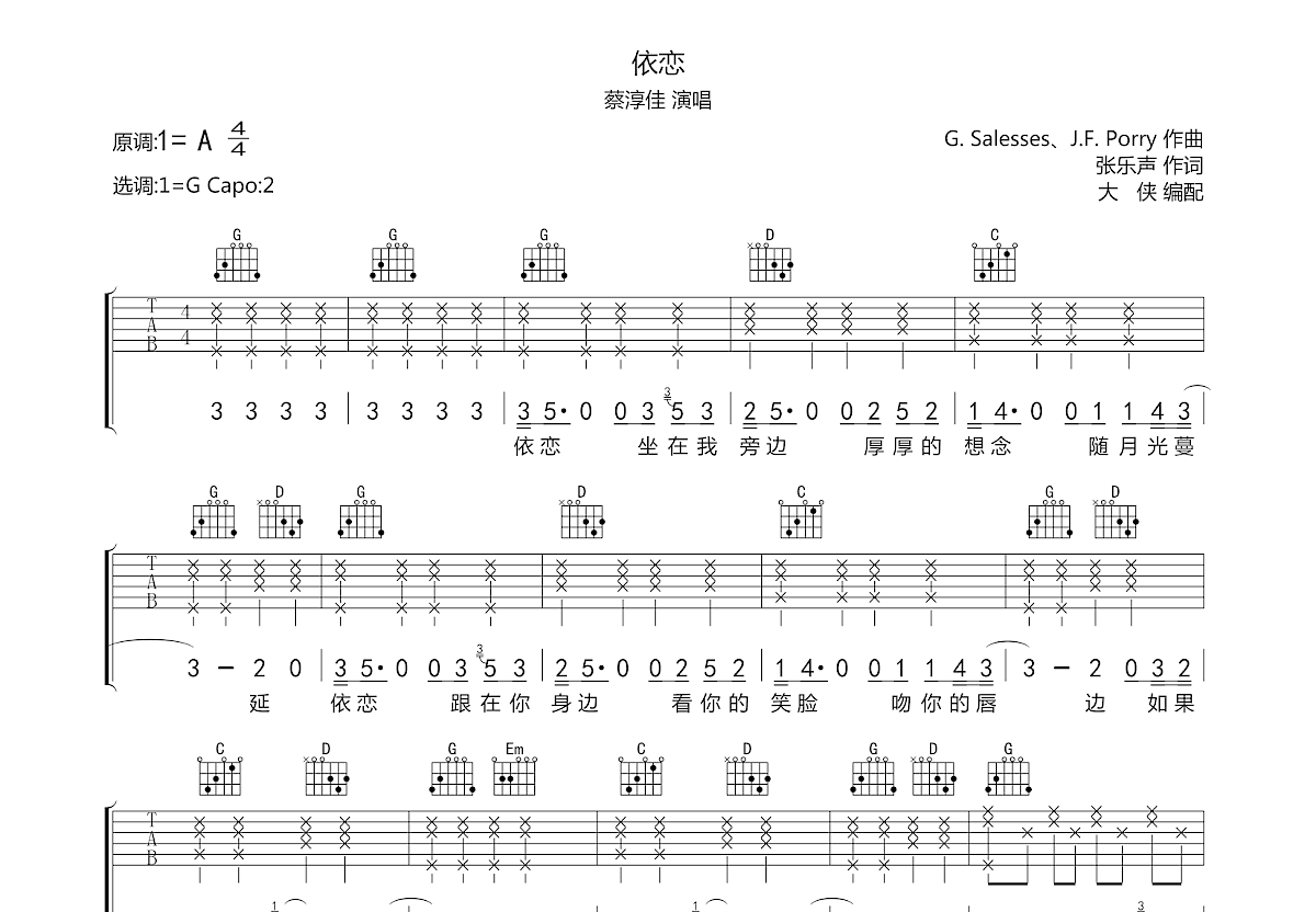 依恋吉他谱预览图