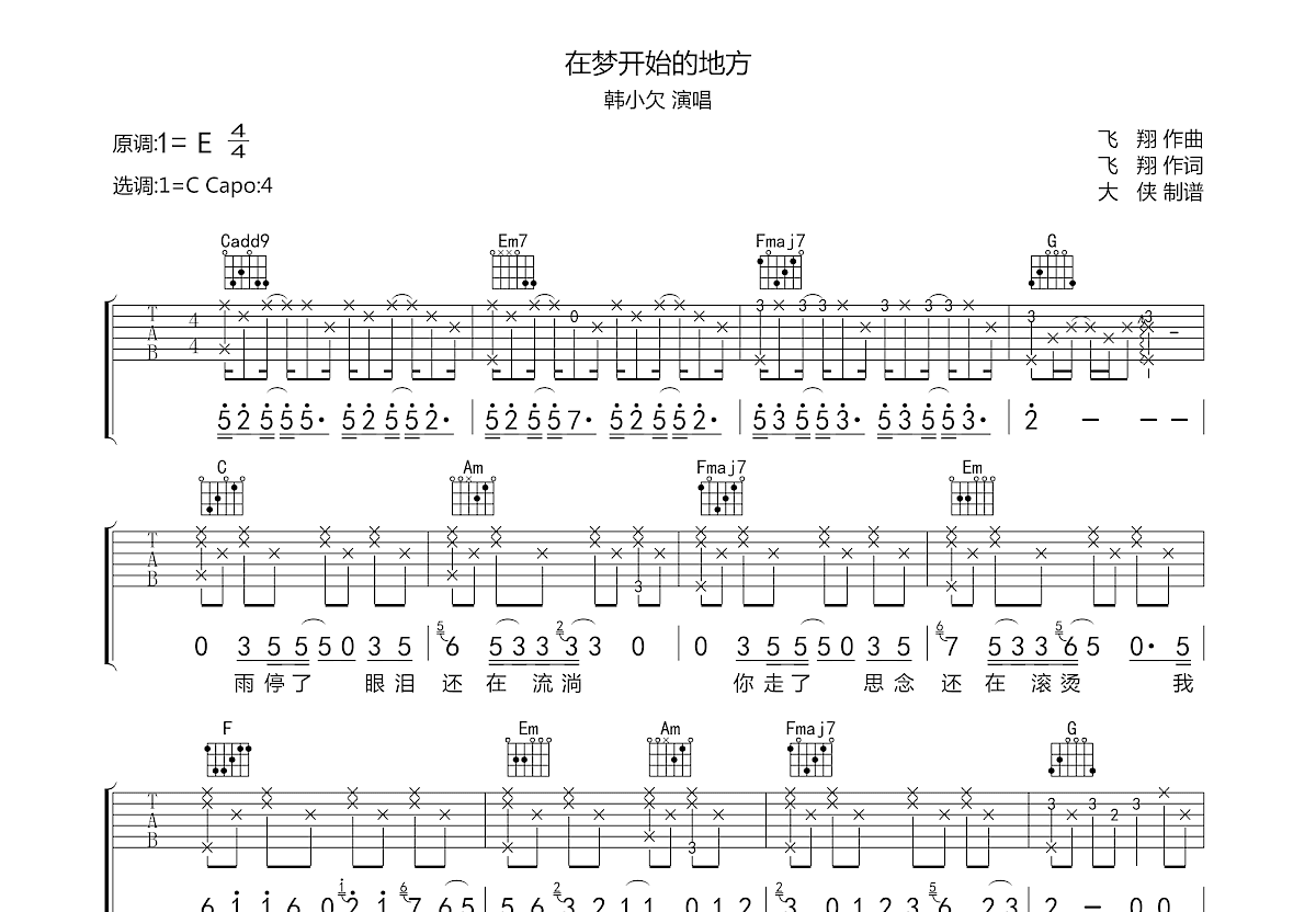 在梦开始的地方吉他谱预览图