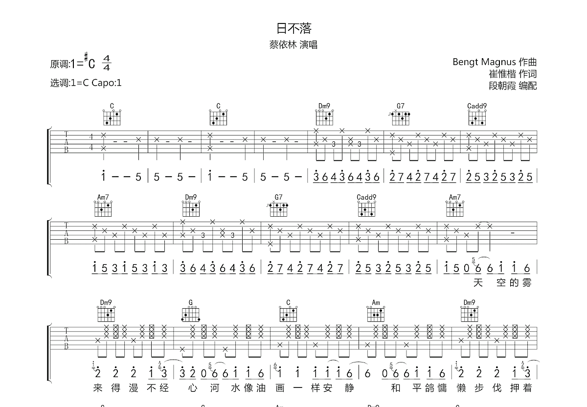 日不落吉他谱预览图