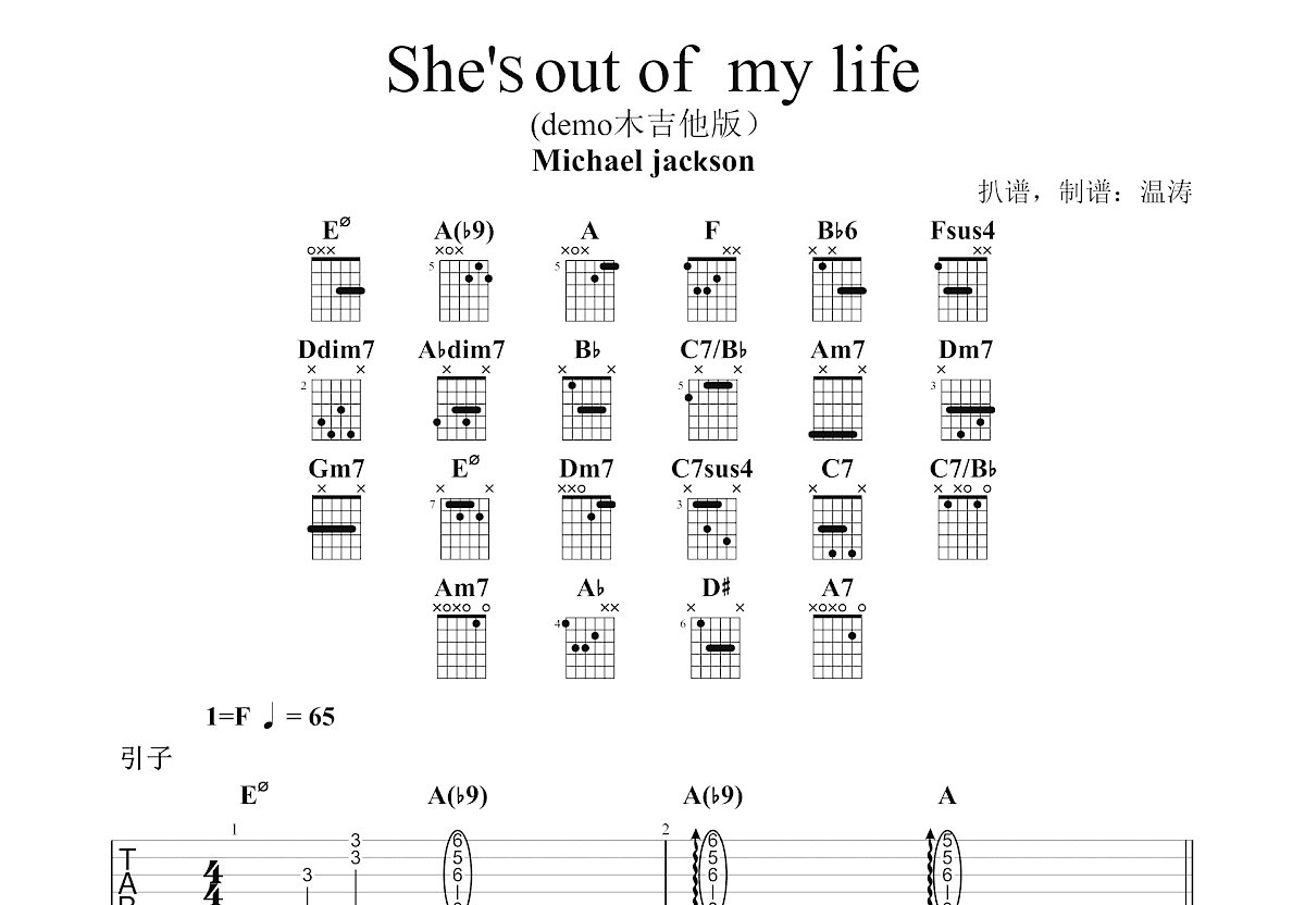 She‘s Out Of My Life吉他谱预览图