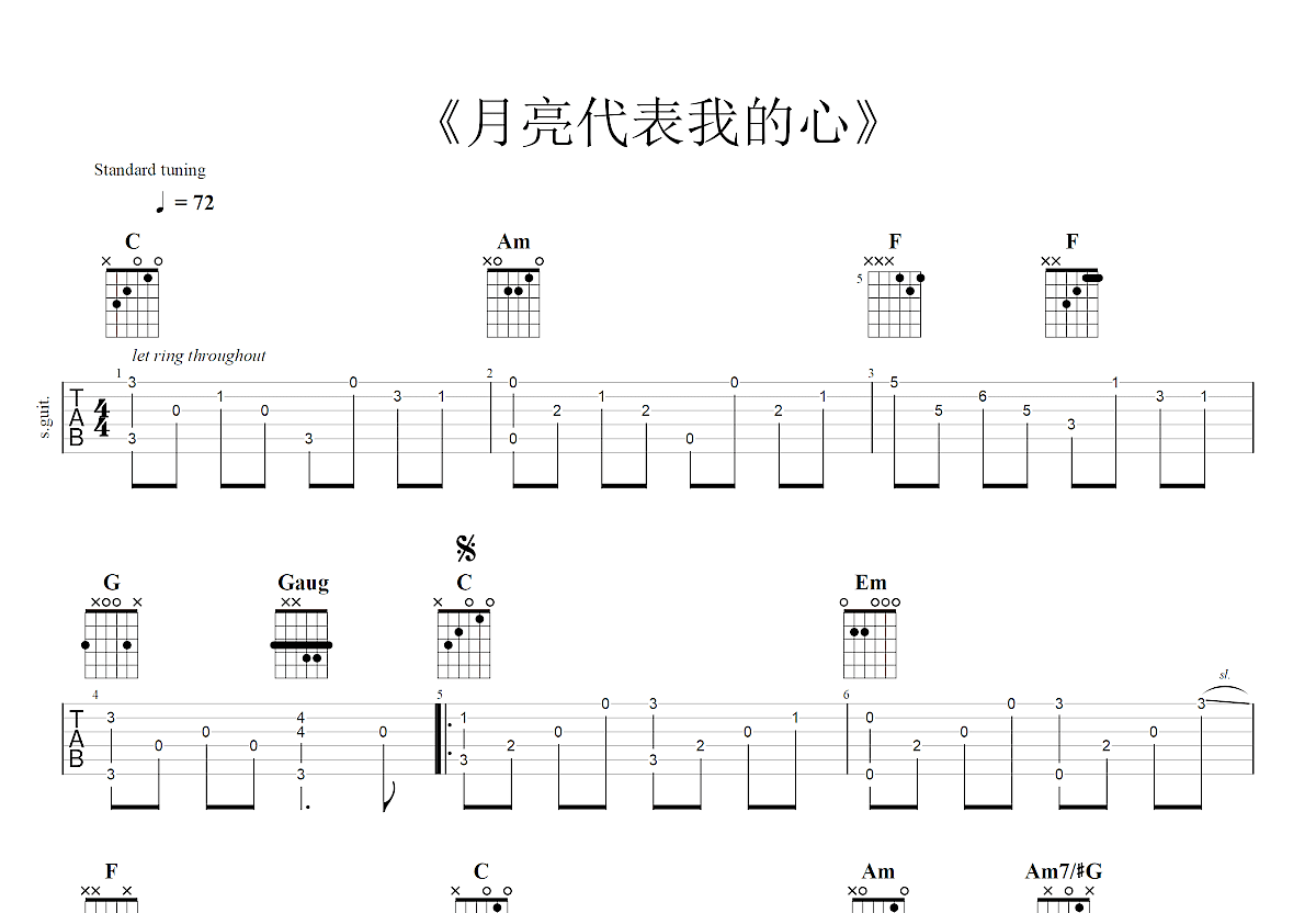 月亮代表我的心吉他谱预览图