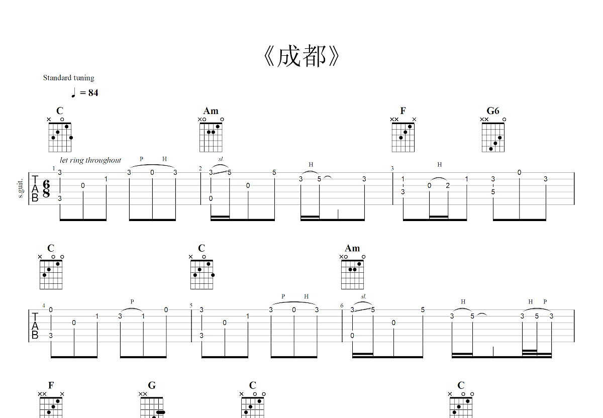 成都吉他谱预览图