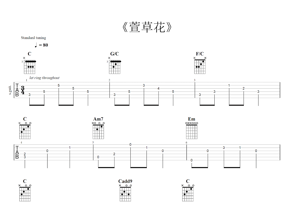 萱草花吉他谱预览图