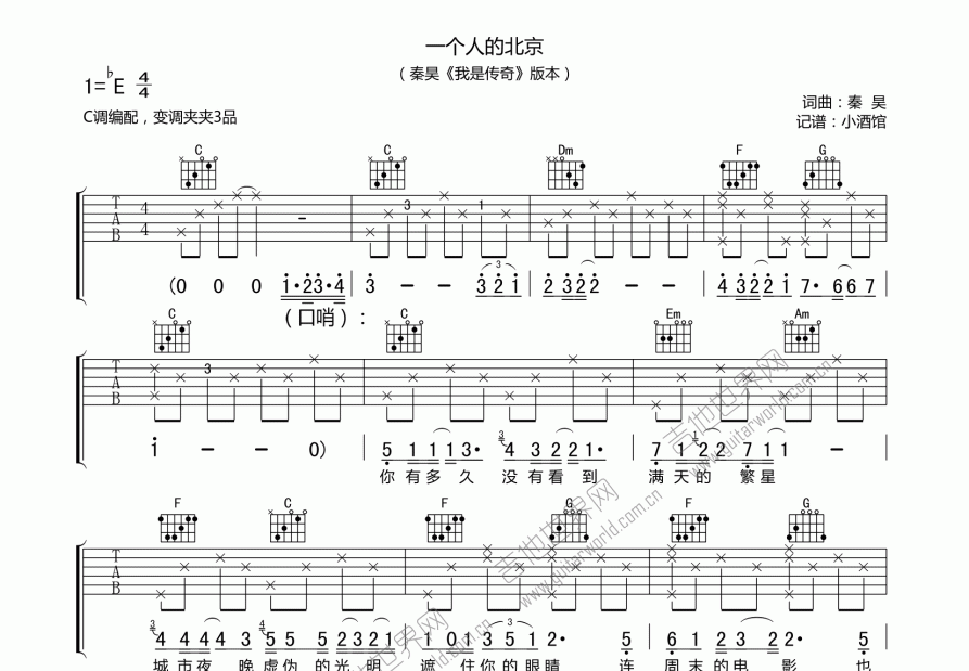 一个人的北京吉他谱预览图