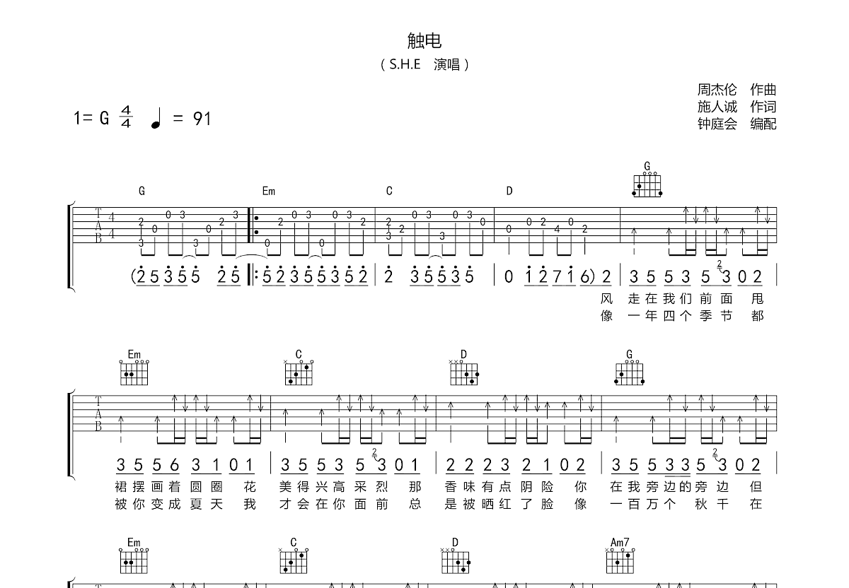 触电吉他谱预览图