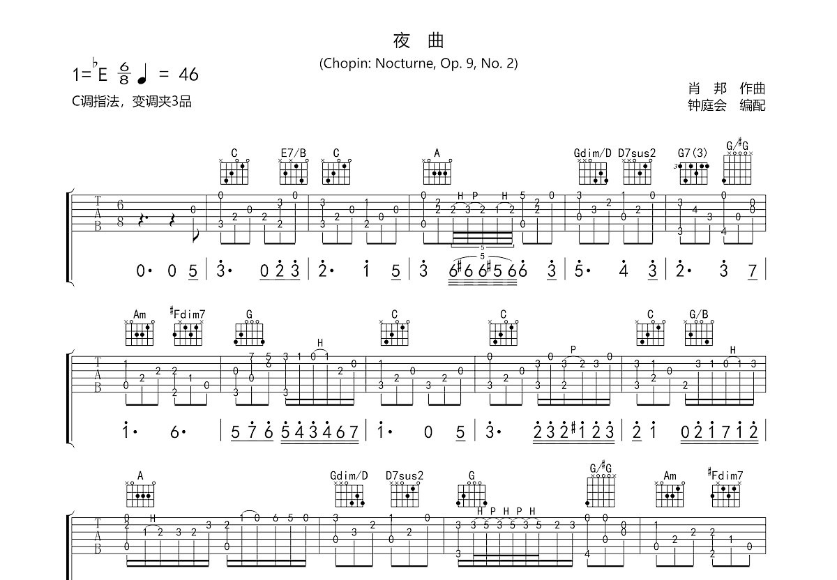 夜曲吉他谱预览图