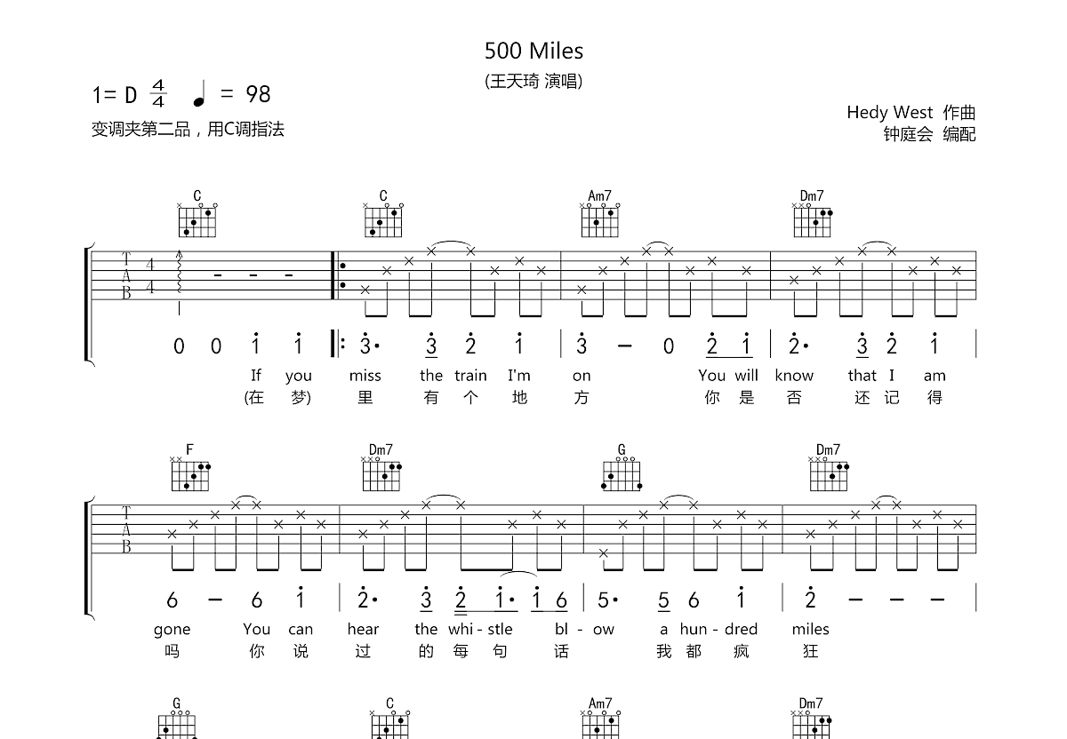 500 miles吉他谱预览图