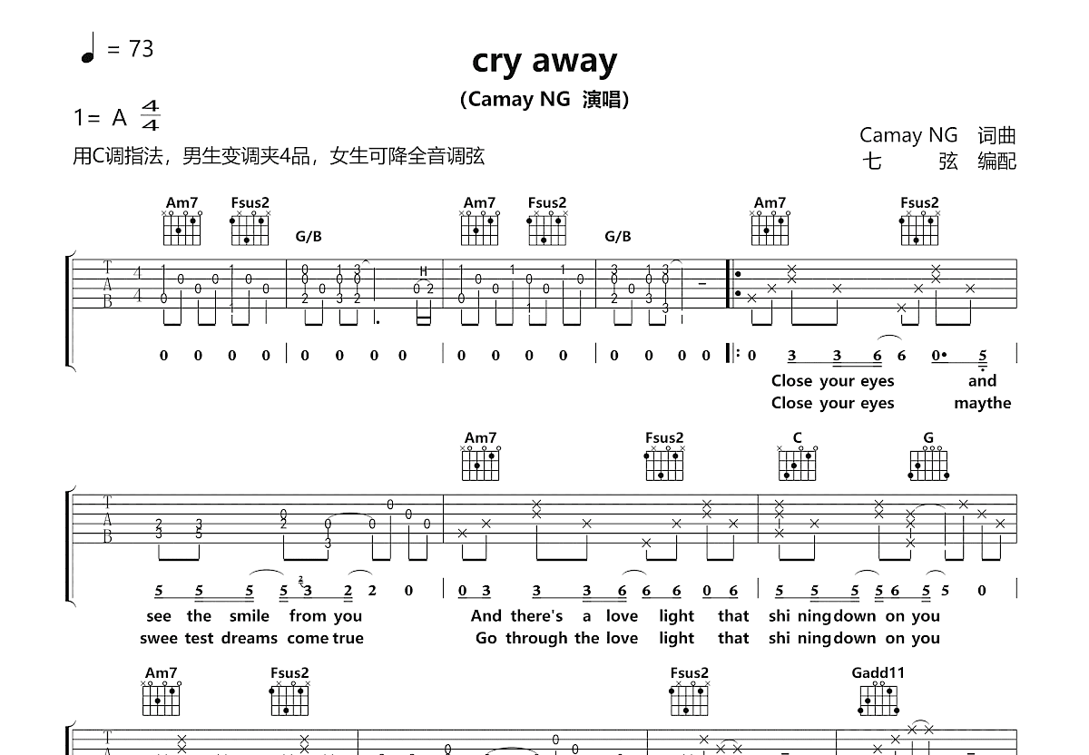 cry away吉他谱预览图