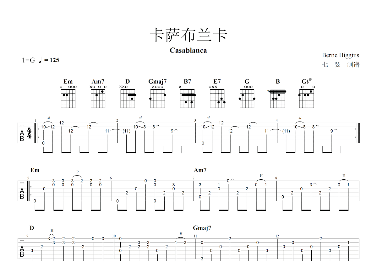 卡萨布兰卡吉他谱预览图