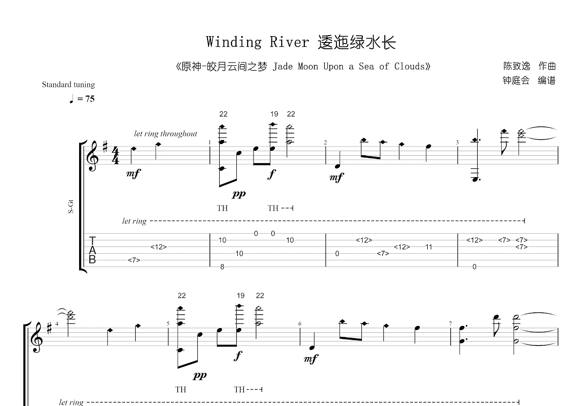 Winding River 逶迤绿水长吉他谱预览图