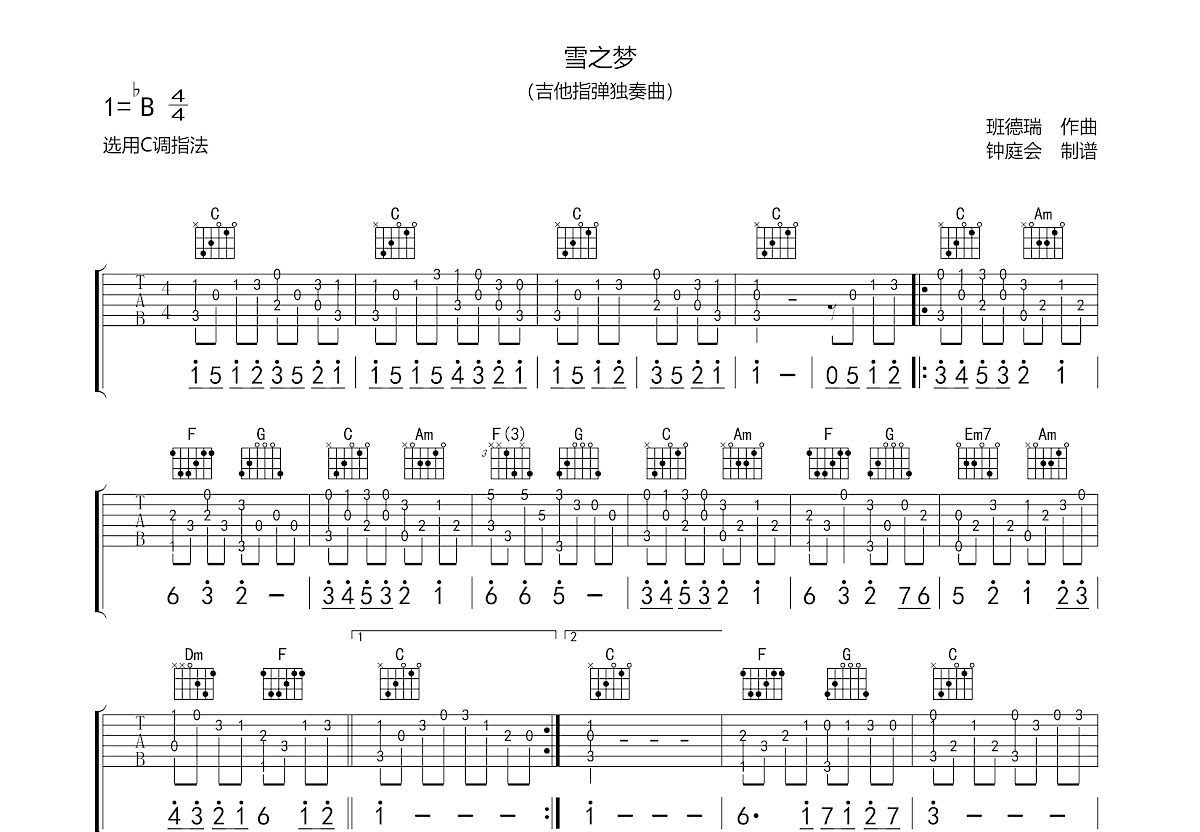 雪之梦吉他谱预览图