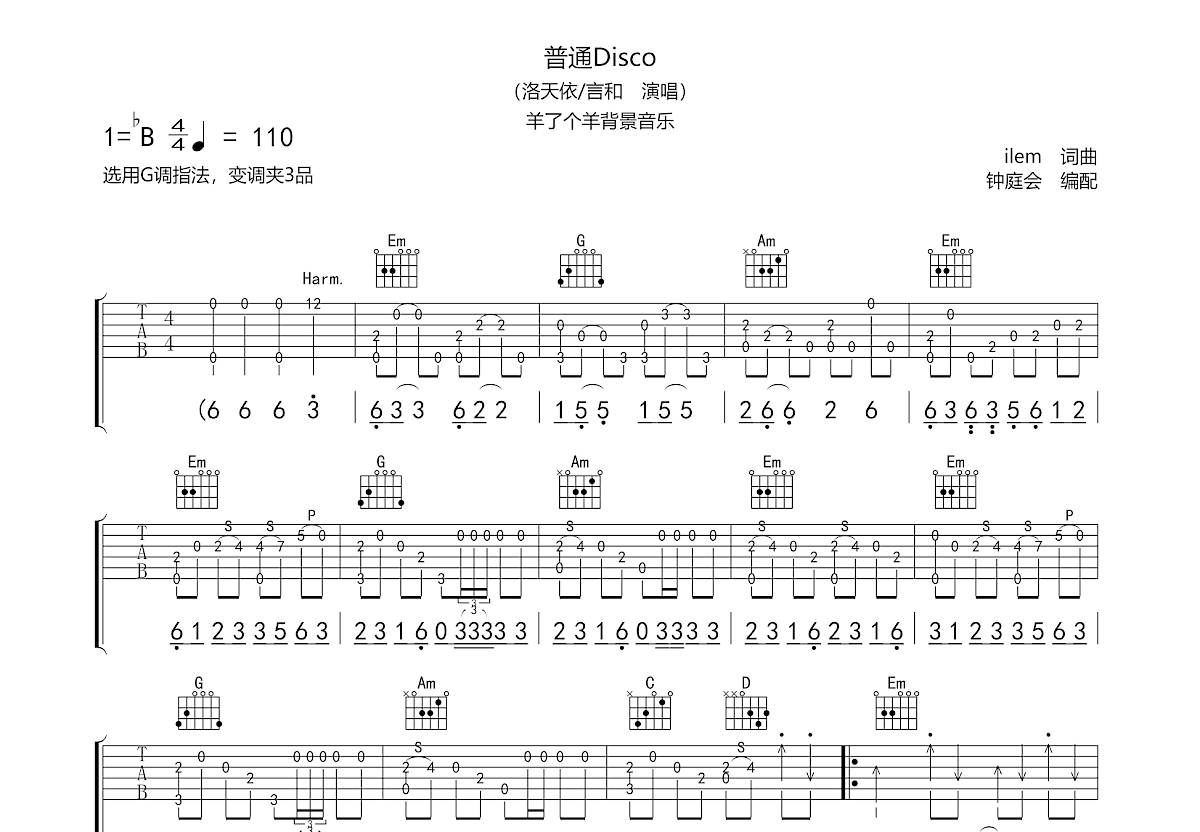 普通Disco吉他谱预览图