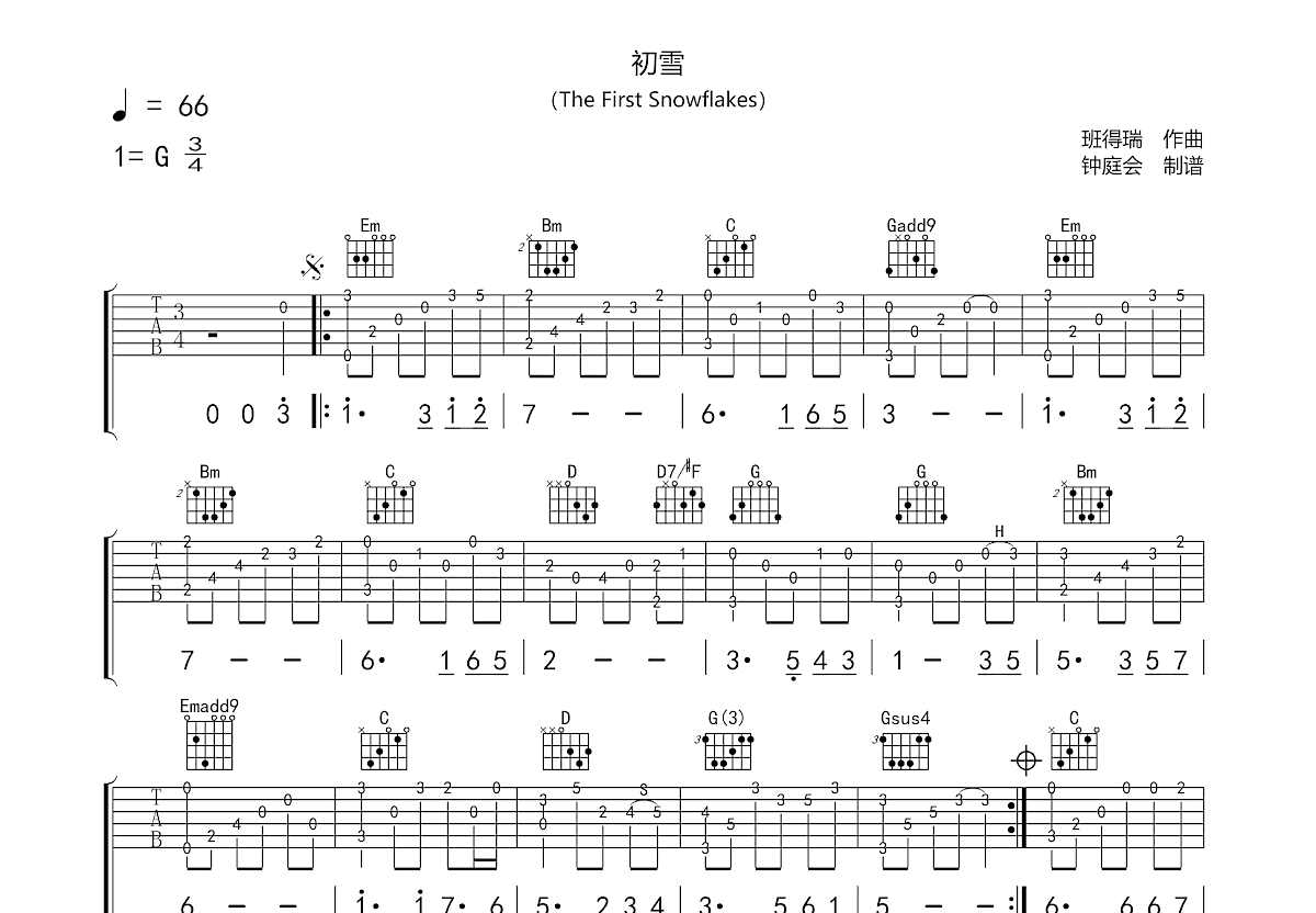 初雪吉他谱预览图