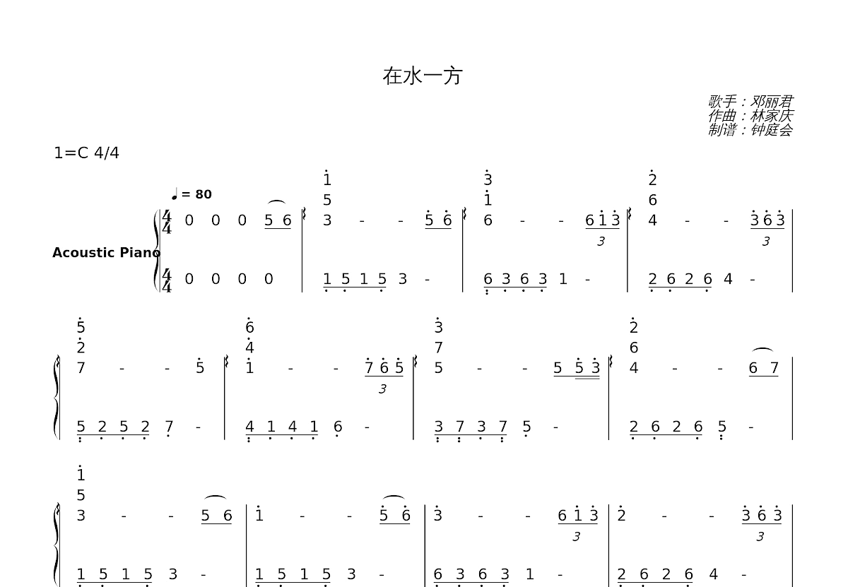 在水一方简谱预览图
