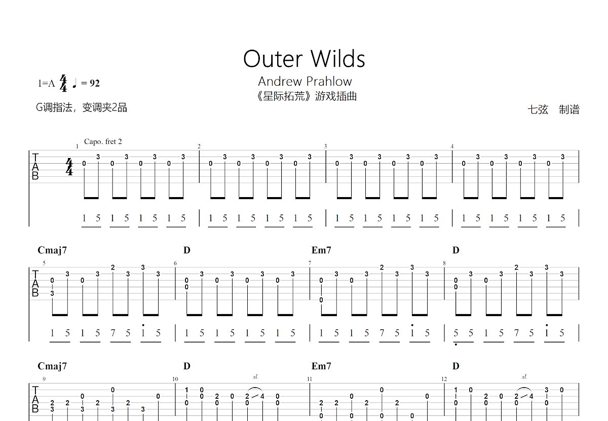 Outer Wilds吉他谱预览图